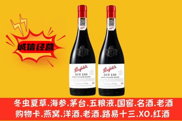 呼玛县上门回收奔富价格