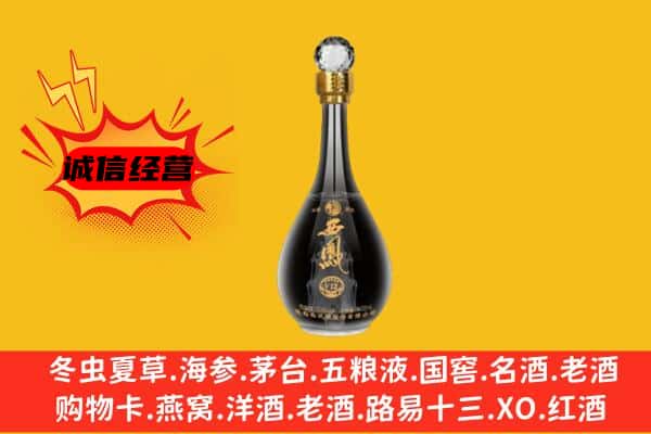 呼玛县上门回收西凤酒价格