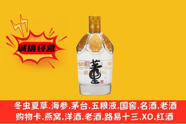 呼玛县上门回收老董酒价格