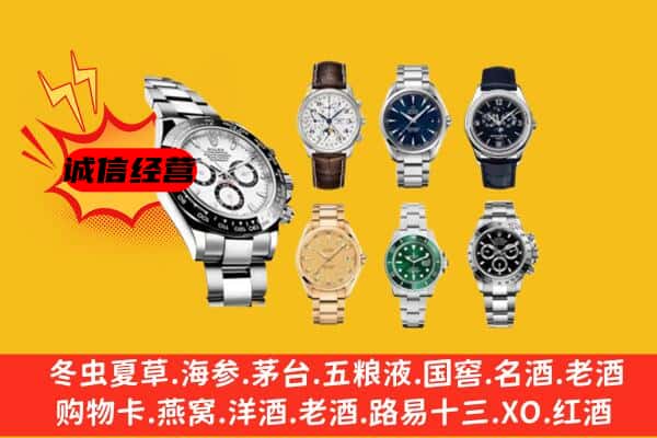 呼玛县回收名表