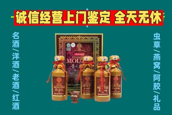 呼玛县回收茅台酒瓶